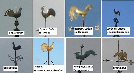 Петушок на шпиле — один из центральных персонажей сказки Пушкина о золотом петушке