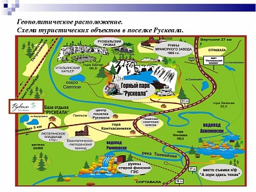 Карта парка Рускеала